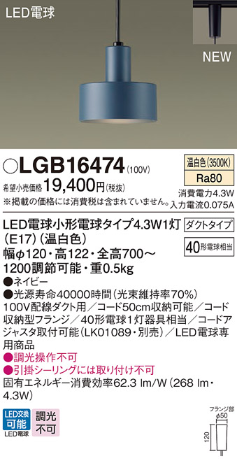 LGB16474