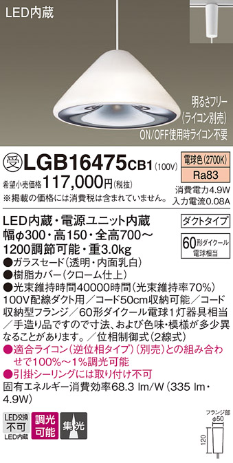 LGB16475CB1