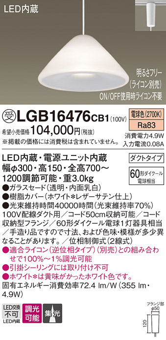LGB16476CB1
