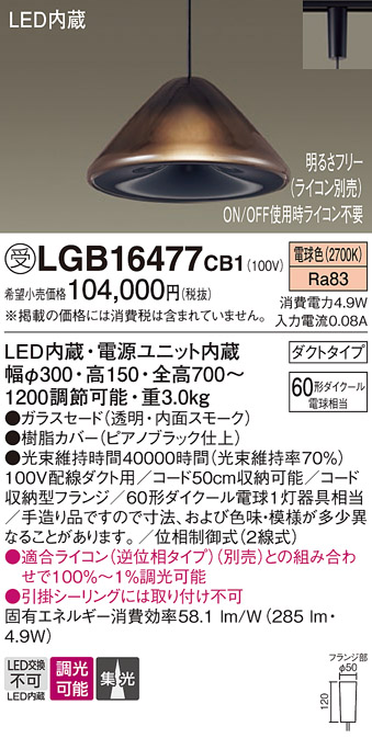 LGB16477CB1
