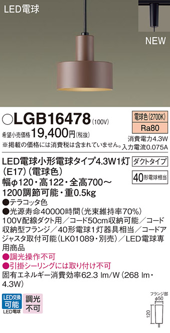 LGB16478