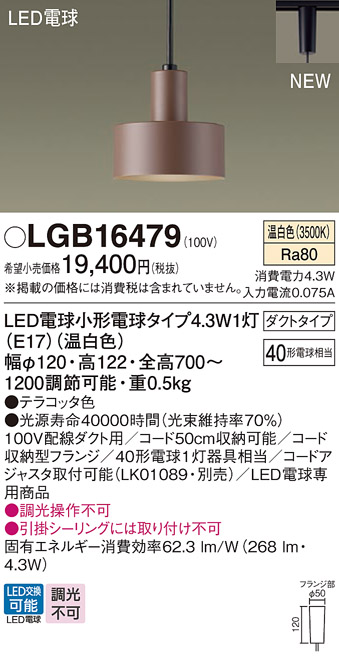LGB16479