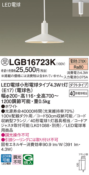 LGB16723K