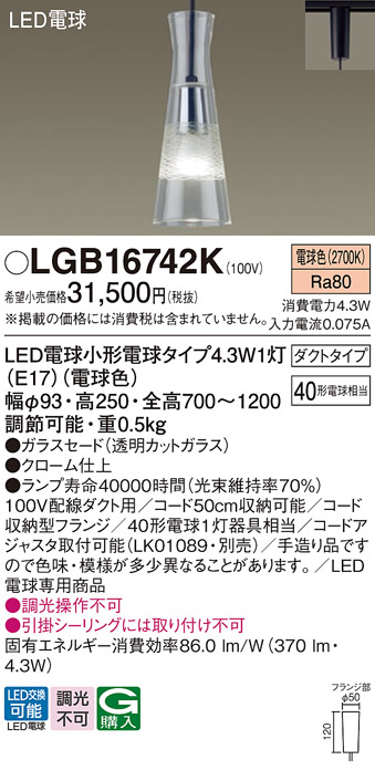 LGB16742K