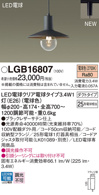 LGB16807