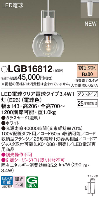 LGB16812