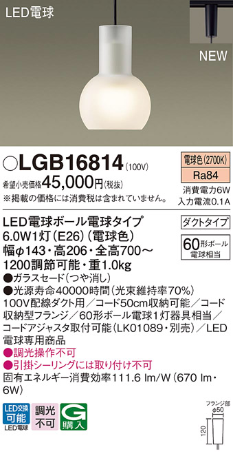 LGB16814