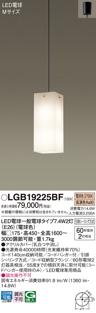 LGB19225BF
