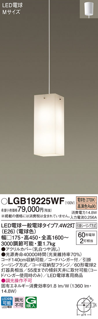LGB19225WF