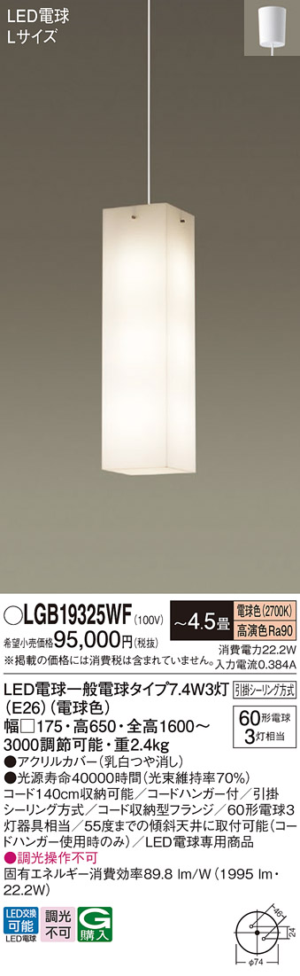 LGB19325WF