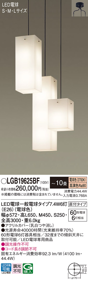 LGB19625BF