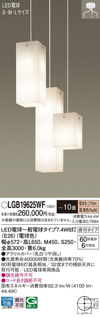 LGB19625WF