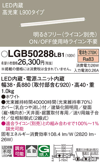 LGB50288LB1