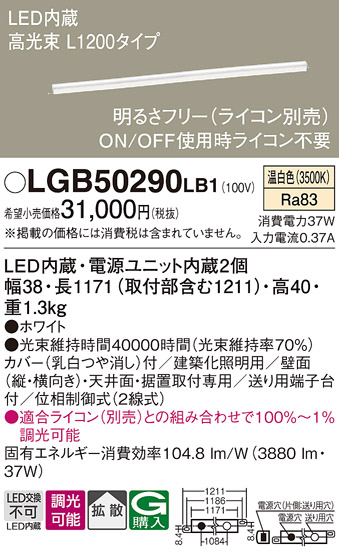 LGB50290LB1