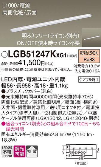 LGB51247KXG1