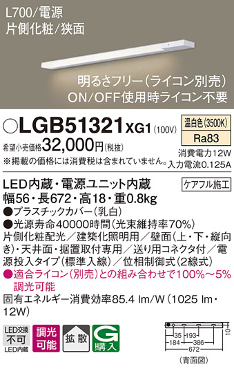 LGB51321XG1
