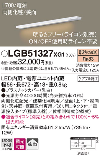 LGB51327XG1