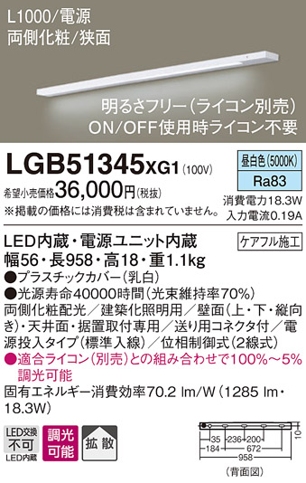 LGB51345XG1