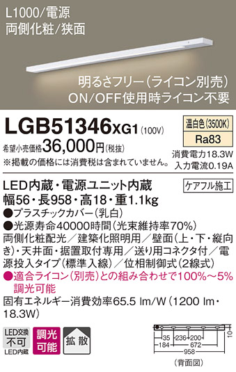 LGB51346XG1