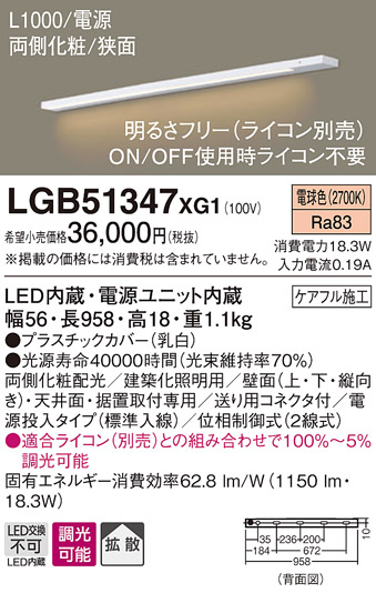 LGB51347XG1