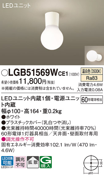 LGB51569WCE1