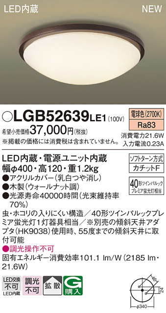 LGB52639LE1