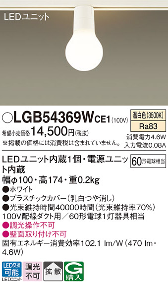 LGB54369WCE1