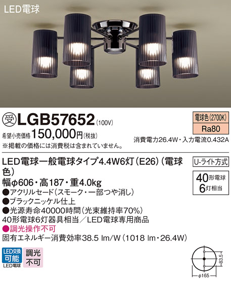 LGB57652