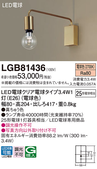 LGB81436