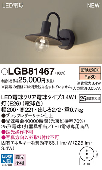 LGB81467