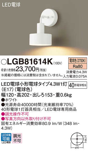 LGB81614K