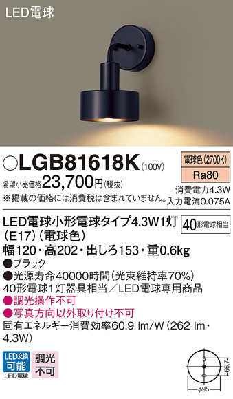 LGB81618K