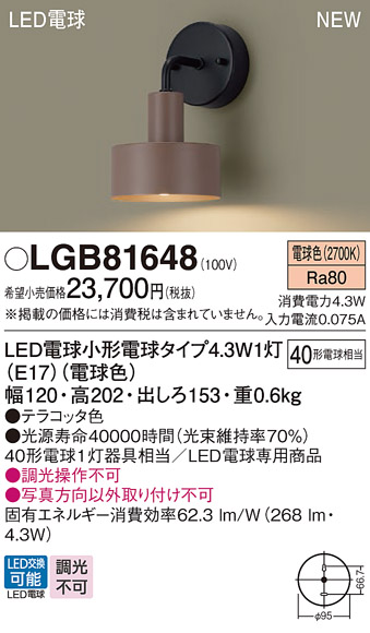 LGB81648