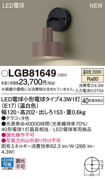 LGB81649