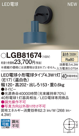 LGB81674