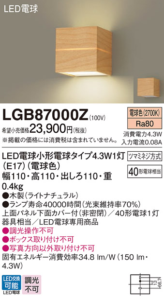 LGB87000Z