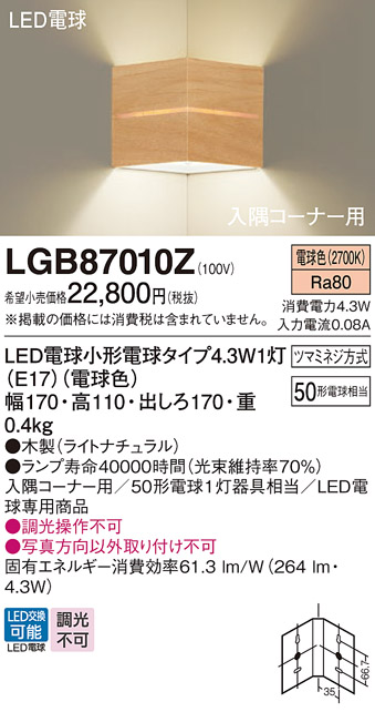 LGB87010Z