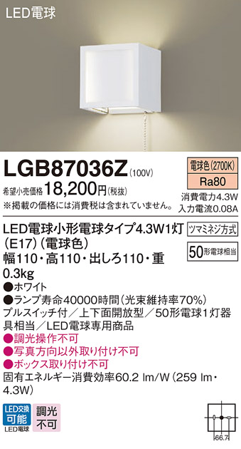 LGB87036Z
