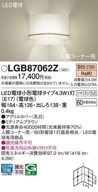 LGB87082Z