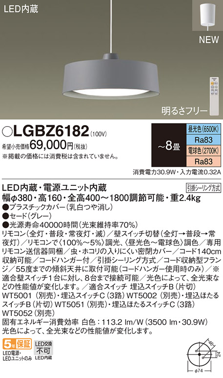 LGBZ6182
