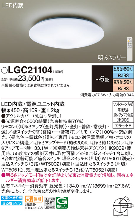LGC21104