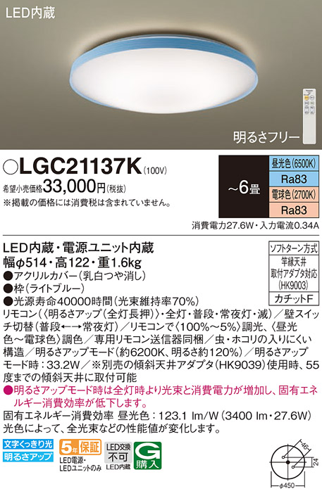 LGC21137K