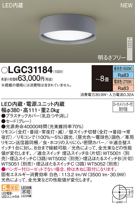LGC31184