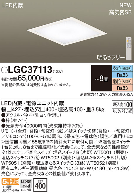 LGC37113