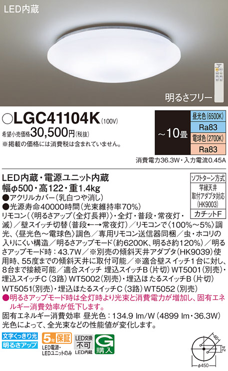 LGC41104K