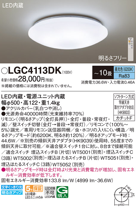 LGC4113DK