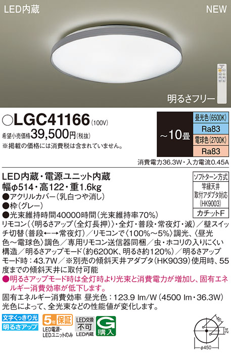 LGC41166