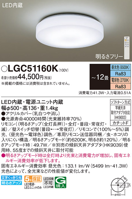 LGC51160K