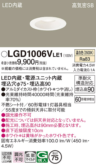 LGD1006VLE1
