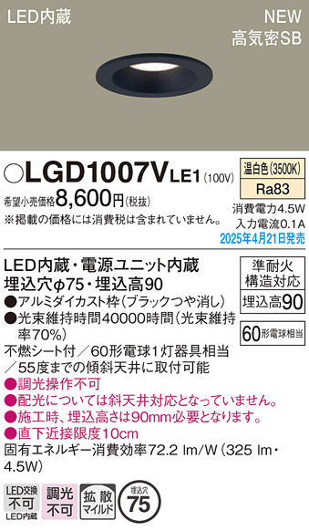 LGD1007VLE1